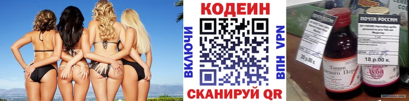 Кодеиновый сироп Lean Purple Drank  Алзамай 