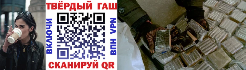 ГАШ VHQ  купить   Алзамай 