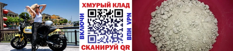 ГЕРОИН белый  как найти закладки  Алзамай 